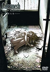 Gilgamesh・ギルガメッシュ・第七巻 [DVD](中古品)の通販は