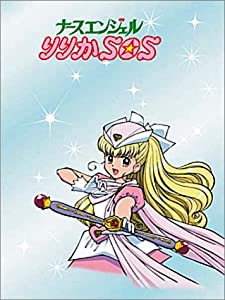 ナースエンジェルりりかSOS DVD BOX（フィギュア付き予約限定版）(中古 