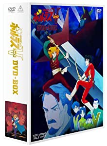 待望☆】 超電磁マシーン ボルテスV BOX (初回限定生産) [DVD](品