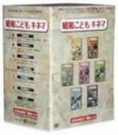 昭和こどもキネマ DVD-BOX(中古品)の通販は