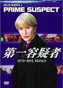 第一容疑者 DVD-BOX(中古品)の通販は