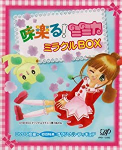 販売数激少 味楽る!ミミカ ミラクルBOX [DVD](品) 送料無料 味楽る