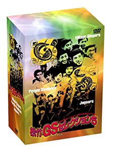 松竹GSセレクション5 [DVD](中古品)の通販は