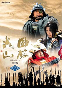 NHK大河ドラマ 風林火山 第七巻 [DVD](中古品)の通販は