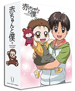 赤ちゃんと僕 DVD-BOX(品) 有名なブランド faugo.com.br