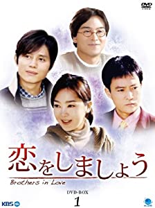 (未使用･未開封品)コイヲシマショウディーブイディーボックス1 恋をしましょう DVD-BOX1 コイヲシマショウディーブイディーボックス1 恋をしましょう DVD