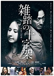 中古】ロス:タイム:ライフ Life in additionaltime [DVD] ロス:タイム