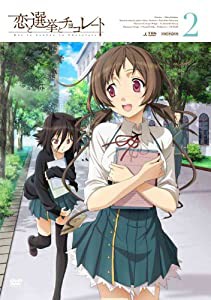 恋と選挙とチョコレート 2(通常版) [DVD](中古品)の通販は