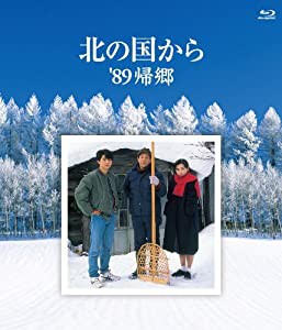 北の国から 89 帰郷 Blu-ray(中古品)の通販は