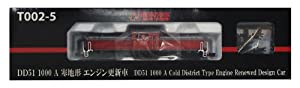 ロクハン Zゲージ T002-5 DD51 1000 A寒地 エンジン更新車(中古品)の通販は