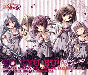 「ロウきゅーぶ! 」Blu-rayスペシャルBOX(通常版)(中古品)の通販は