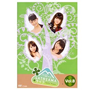 ハロー!SATOYAMAライフ Vol.8 [DVD] m98052784339_1.jpg?1664749089