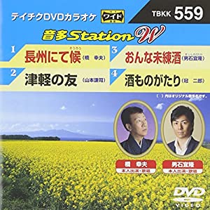 (未使用･未開封品)　テイチクDVDカラオケ 音多Station W qdkdu57 テイチクDVDカラオケ 音多Station W（テイチクDVDカラオケ 音多