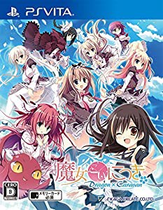 魔女こいにっき Dragon×Caravan 通常版 - PS Vita(中古品)の通販は