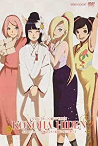NARUTO疾風伝DVD シカマル秘伝/木ノ葉秘伝1,2 初回特典付き ナルトの息子ボルト ナルト- 疾風伝 木ノ葉秘伝 祝言日和 1