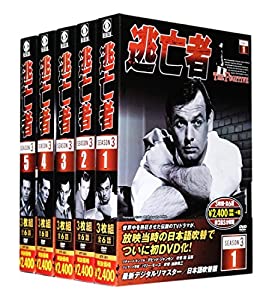 逃亡者 SEASON 2 全5巻セット DVD15枚組 Amazon.co.jp: 逃亡者 SEASON 2 全5巻セット(DVD15枚組