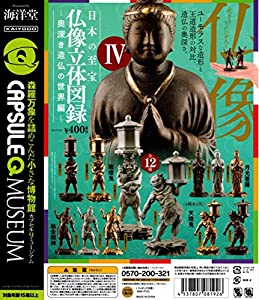 日本の至宝 海洋堂カプセルQミュージアム　仏像　立体図録奥深き造仏の世界編10種 海洋堂 カプセルQミュージアム 日本の至宝 仏像立体図録 IV