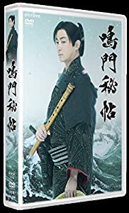 鳴門秘帖 DVDBOX(中古品)の通販は