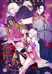 蛇香のライラ ~Allure of MUSK~ 第三夜 アラビアン・ナイト(中古品)の