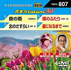 テイチクDVDカラオケ 音多Station W(中古品)の通販は