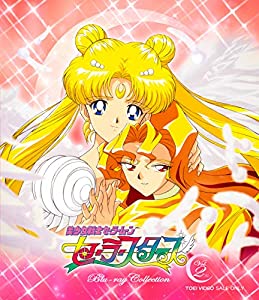 美少女戦士セーラームーン セーラースターズ Blu-ray COLLECTION