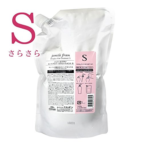 ミルボン ジェミールフラン ヒートグロス トリートメントS 2500g (業務用)【全商品最安値に挑戦】