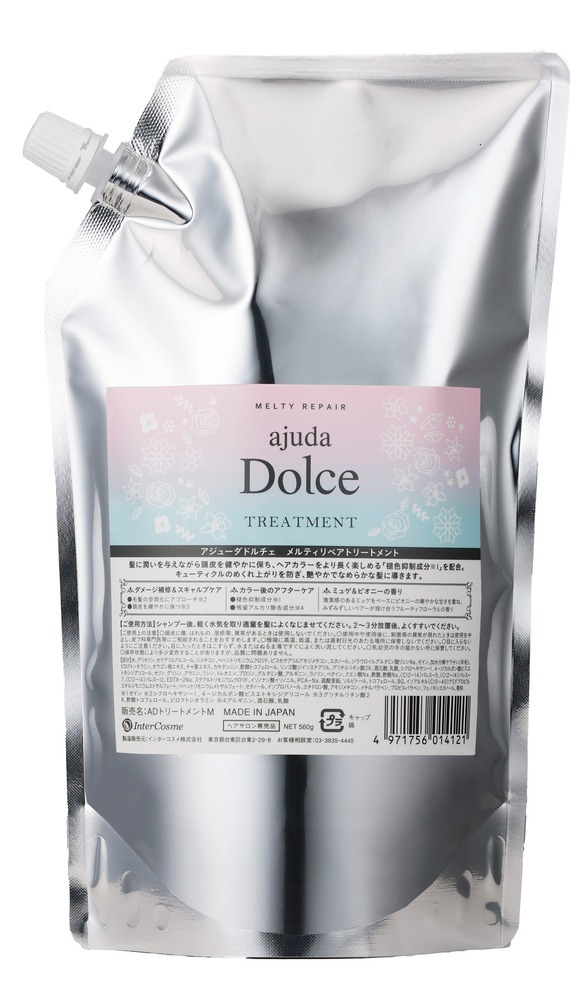 【12個セット】インターコスメ アジューダドルチェ メルティリペア トリートメント 560g レフィル【全商品最安値に挑戦】