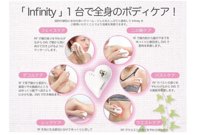 Heartee Infinity ハーティーインフィニティ 全身美容機器【全商品最