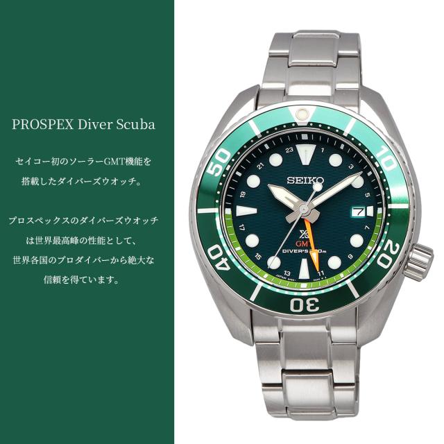 SEIKO 腕時計 セイコー 海外モデル PROSPEX プロスペックス ソーラー 