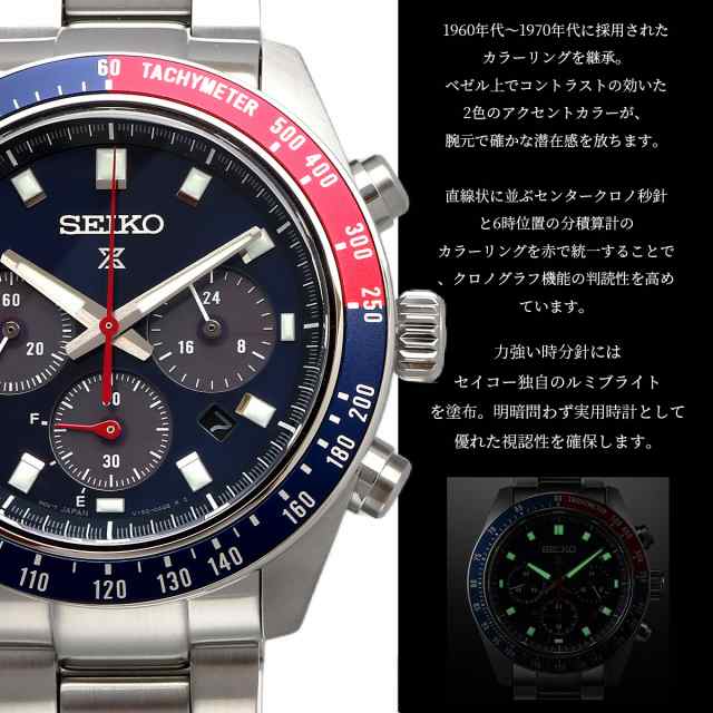 SEIKO 腕時計 セイコー 海外モデル PROSPEX プロスペックス SPEEDTIMER