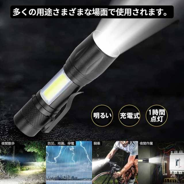 大人気！ワーキング LEDライト COB 作業灯 懐中電灯 アウトドア