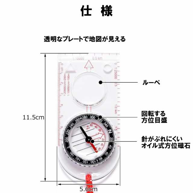 方位磁石 コンパス オイル 登山 自転車 方位磁針 ルーペ レンズ