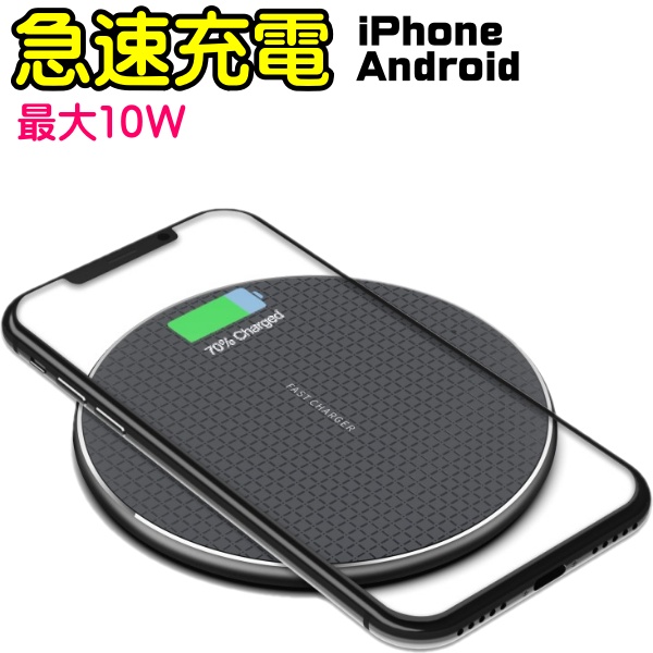 ワイヤレス充電器 急速充電 Qi 薄型 Iphone 11 11 Pro 11 Pro Max Xs Xs Max Xr X 8 8 Plus Android Samsung Galaxy Lg 対応 の通販はau Pay マーケット Centrality