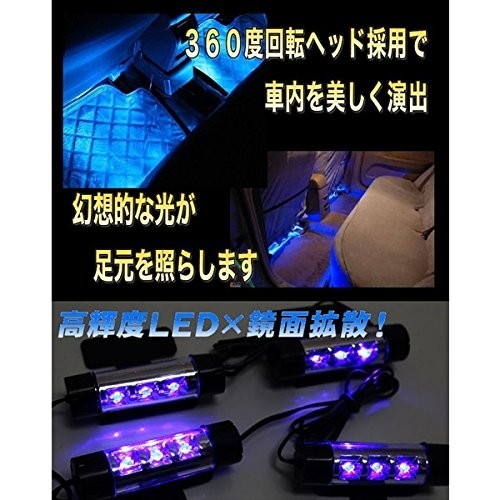 車内 イルミネーション Led ライト フロアライト フットライト インテリア シガーソケット ナイトロード ブルー 装飾 車 カー用品 ルームの通販はau Pay マーケット Centrality