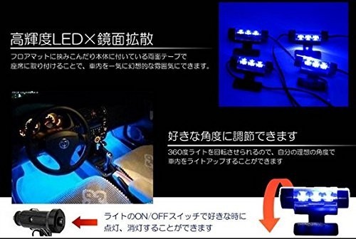 車内 イルミネーション Led ライト フロアライト フットライト インテリア シガーソケット ナイトロード ブルー 装飾 車 カー用品 ルームの通販はau Pay マーケット Centrality 車内 イルミネーション Led ライト フロアライト フットライト インテリア シガーソケット ナイトロード ブルー 装飾 車 カー用品 ルームの通販はau Pay マーケット Centrality