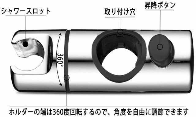 市場 Offo 32mmスライドバーに対応 360 自由回転 修理交換用 シャワーフック