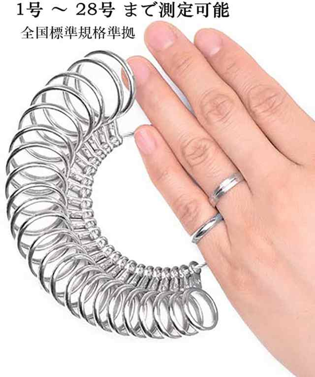 リングゲージ 指輪サイズ 指輪計測 プレゼント ギフト 日本規格