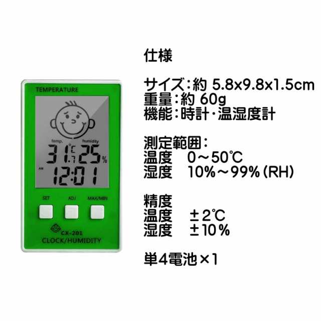 温湿度計 赤ちゃん 時計 壁掛け デジタル時計 卓上 デジタル マルチ 温度計 湿度計 多機能 大画面 スタンド 幼児 介護 置き時計の通販はau  PAY マーケット - CENTRALITY