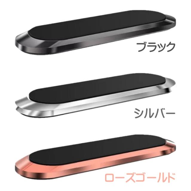 スマホホルダー 車 マグネット 磁石 車用 車載 ホルダー スタンド スマートフォン Iphone Android 壁 強力 プレート 回転の通販はau Pay マーケット Centrality