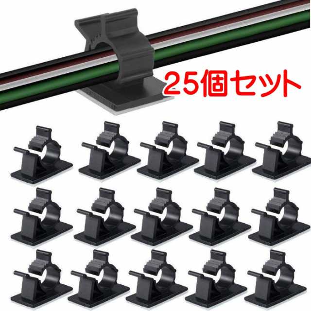 ケーブルクリップ ケーブル まとめる 延長コード 黒白(22mm～25mm)