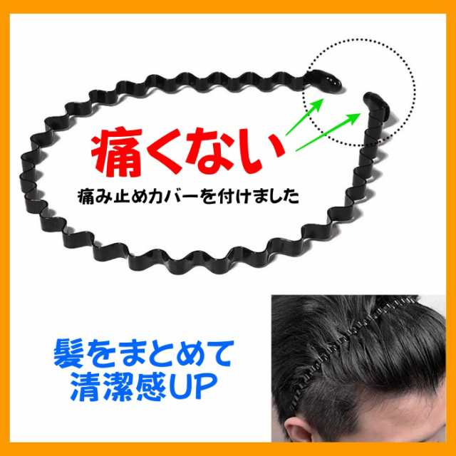 カチューシャ メンズ レディース 男女兼用 キッズ 子供 黒 ブラック ヘアアレンジ 10代 代 30代 40代 50代 60代 2本セット 金属 シンプの通販はau Pay マーケット Centrality