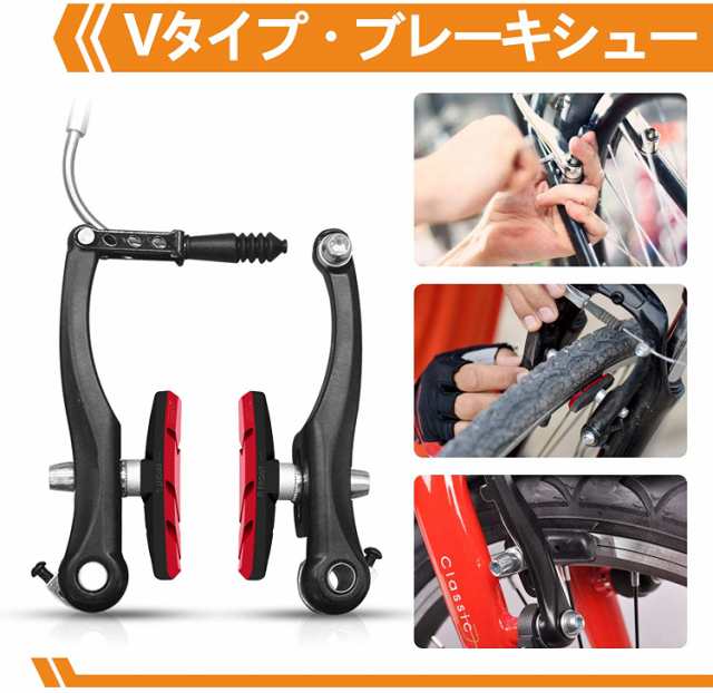 Vブレーキシュー 4個セット ブレーキ ブレーキパッド ブレーキシュー 前後セット 自転車 クロスバイク マウンテンバイク 折り畳み自転車  の通販はau PAY マーケット - CENTRALITY