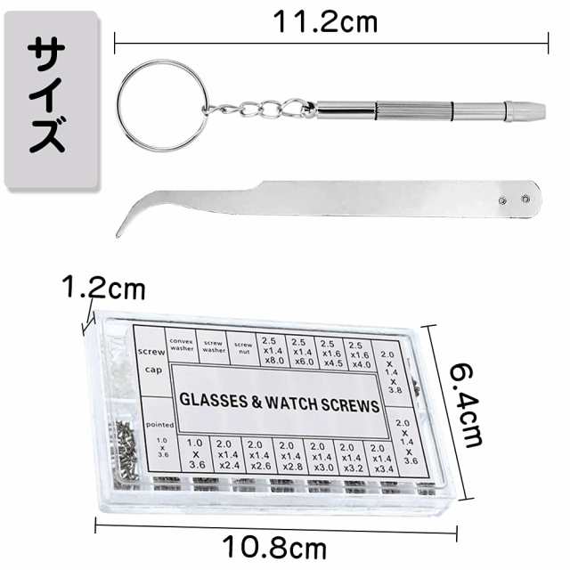 玄関先迄納品 眼鏡 ネジ 六角 ワッシャー ナット 1000個 精密ドライバー ピンセット 付属 修理 キット メガネ めがね サングラス 鼻パッド  交換 1.4 1.6 2.0 2.5 小ねじ