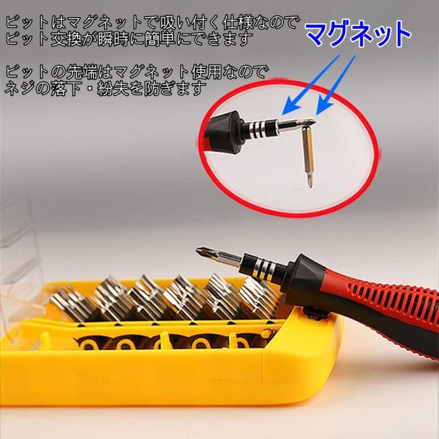 特殊 精密ドライバーセット ビット マグネット 磁石 時計 眼鏡 y