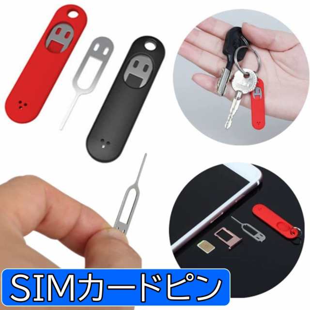 SIMピン 12本 セット iPhone Android 最安値 通販