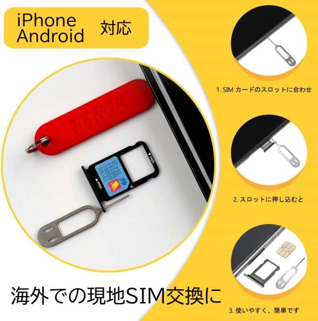 SIMピン　iPhone  Android対応 カードスロット取り出し