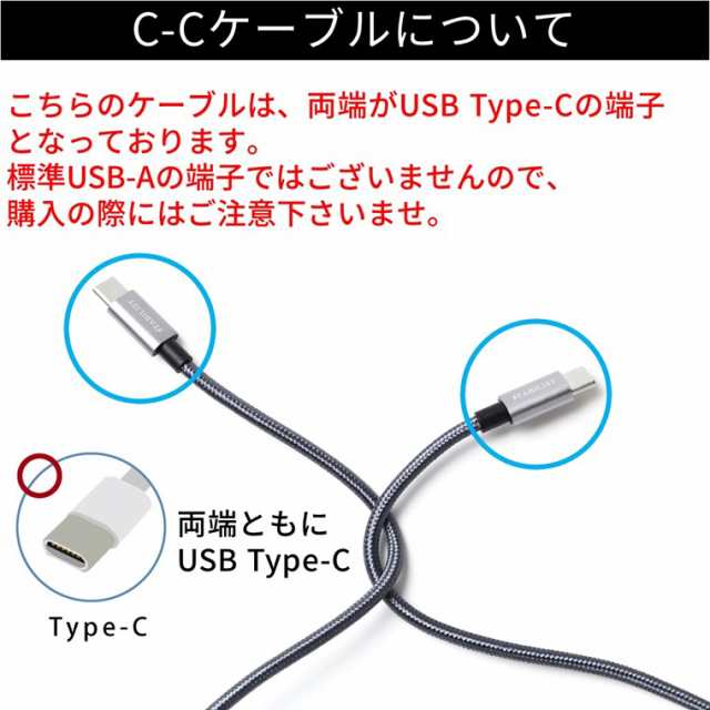 永久保証付き 2m 2本組】 60W対応 USBPD 急速充電ケーブル USB-C Type