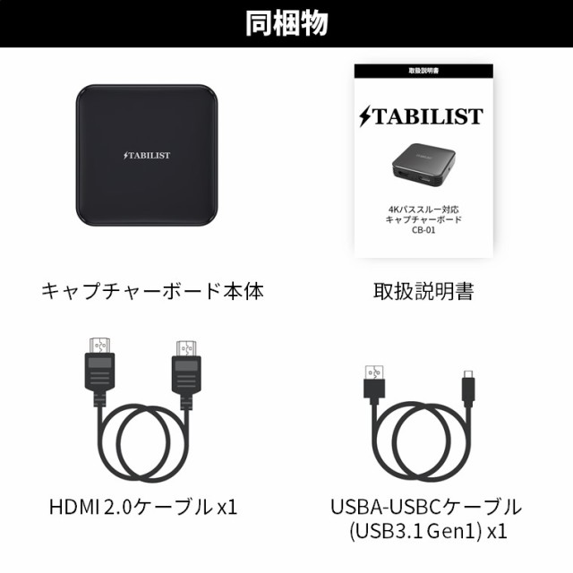 4Kパススルー対応 小型軽量】キャプチャーボード ゲームキャプチャー キャプボ ゲーム実況 配信 録画 OBS HDMI usb3.0 mac ビデオ  ninの通販はau PAY マーケット - STABILIST スタビリスト