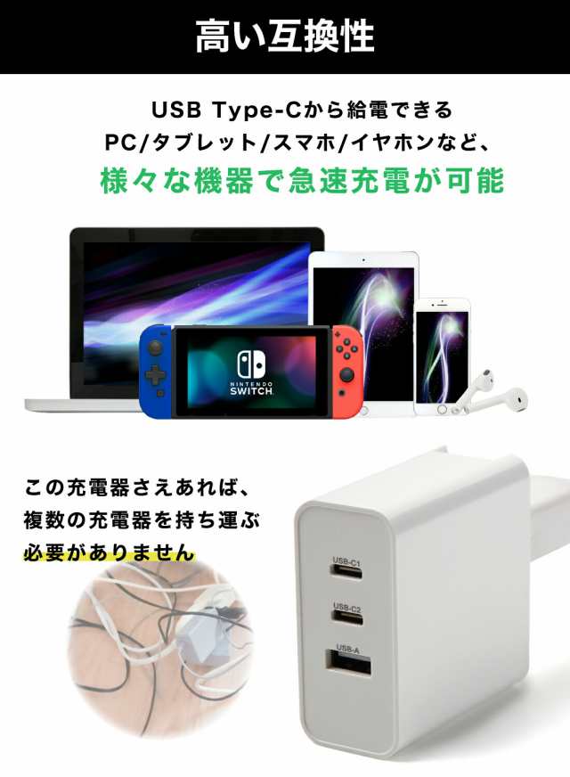 PD 急速充電器 USB Type-C 65W 3ポート GaN 折畳み PSE認証済 PD3.0対応 MacBook Pro USB-A USB-C モバイルバッテリー対応