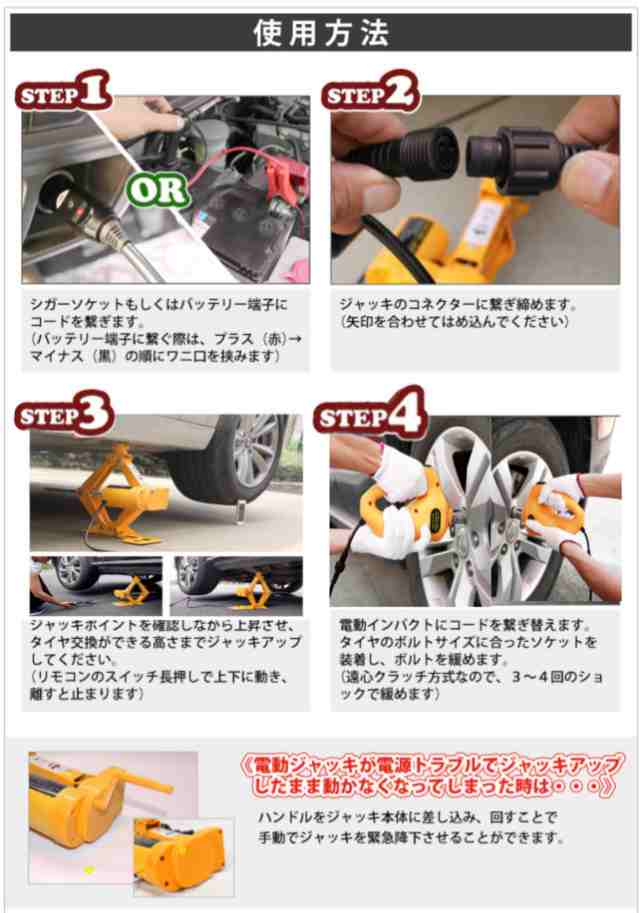 電動ジャッキレンチ 耐荷重3t 3000kg 電動パンタグラフジャッキ 3t DC12V 専用ケース付 ジャッキ カージャッキ インパクトレンチ  ジャッの通販はau PAY マーケット 三方良しＷＣＰショップ au PAY マーケット－通販サイト